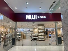 -MUJI无印良品(茂业天地店)