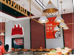 大堂-龍歌自助小火锅(崂山丽达店)