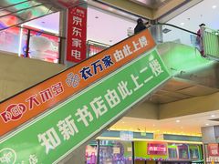 -大尔多超市(芒市店)