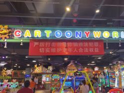 -卡通尼乐园(银泰店)