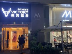 -威克健身游泳(万菱汇店)