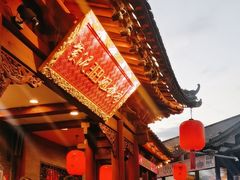 -紫泥369粗粮季(鼓楼店)