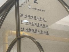 -小杨生煎(黄河路美食休闲街店)