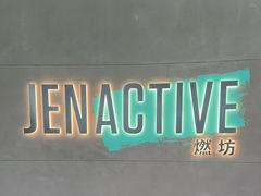 -燃坊JEN ACTIVE游泳健身中心·深圳前海JEN酒店