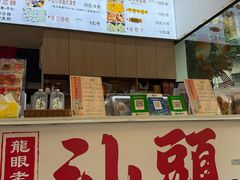 -普宁反沙番薯芋头