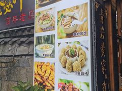 -金必轩(青岩店)