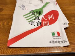 -安妮意大利餐厅(世贸天阶店)