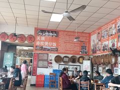 -关氏饮食店