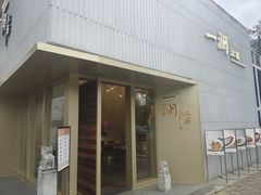 -一澜江宴·江景地标楚菜(江滩公园店)