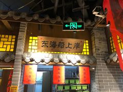 门面-粥堂里餐厅(城市御园店)