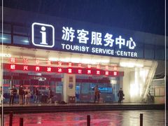 -绍兴启迪乔波冰雪世界