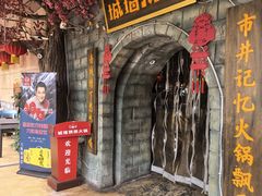 -城墙拐拐火锅(三峡广场黑金冠店)