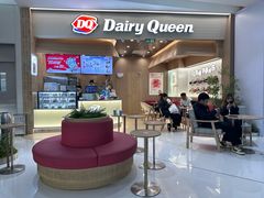 -DQ·蛋糕·冰淇淋(合生汇店)