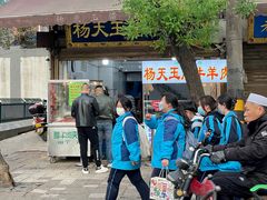 -杨天玉腊牛羊肉店