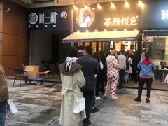 门面-茶颜悦色(花样汇店)