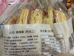 -国际饭店·帆声西饼屋(黄河路店)