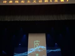 -福州海峡文化艺术中心