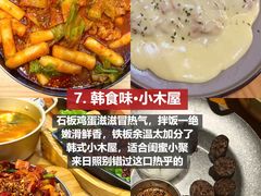 -巧克力渔家.小船海鲜胶东菜(万平口店)