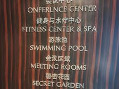 -北京希尔顿逸林酒店
