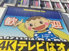 -秋叶原电器街