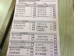 菜单-添好运点心专门店(北角店)