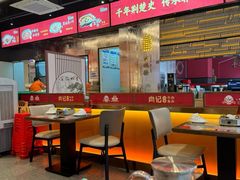 -肖记公安牛肉鱼杂馆·省级非物质文化遗产(江汉路直营店)