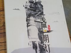 -一盏明灯全素斋(五爷庙店)