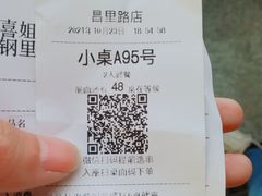 -很久以前羊肉串(昌里路三钢里店)