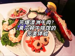 -莫尔顿牛排坊(浦东ifc店)