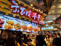 -周小亮丁家坡洋芋(全国总店)