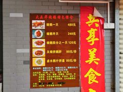 门面-黄连大头华烧鹅店(大良店)