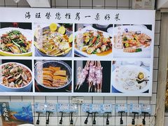 -海旺小海鲜大排档(冠亚星城店)