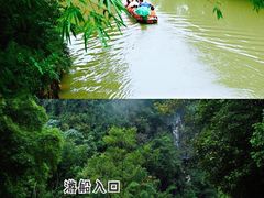 -英西峰林·洞天仙境