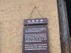 -白鹿原影视城