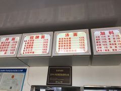 -无名氏面馆(邮电路店)