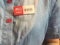 -西贝(金桥店)