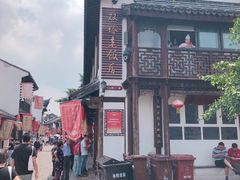-双塔老饭店