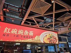 -遇见小面(广州南站店)