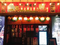 门面-平成屋·午肴夜酒(四川北路店)