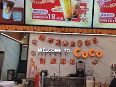-CoCo都可(福州宝龙广场店)