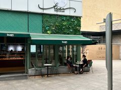 -tuan woodfire kitchen(锦绣坊店)