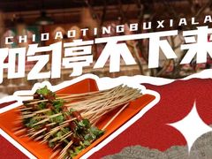 -朴太院·朝鲜族炭火烤肉(民乐园总店)