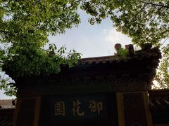 -横店影视城明清宫苑园区
