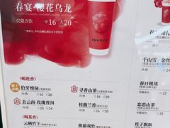 -霸王茶姬(建邺万达广场店)