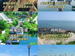 -威海华夏城景区