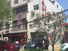 -临潼印象·特色陕菜