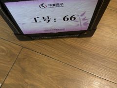 -华夏良子·足道·SPA·艾灸(金皇大厦店)