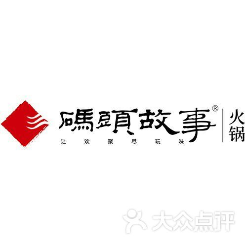 码头故事(二号桥店)图片 第8张