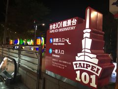 -台北101