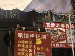 -眼镜粑粑